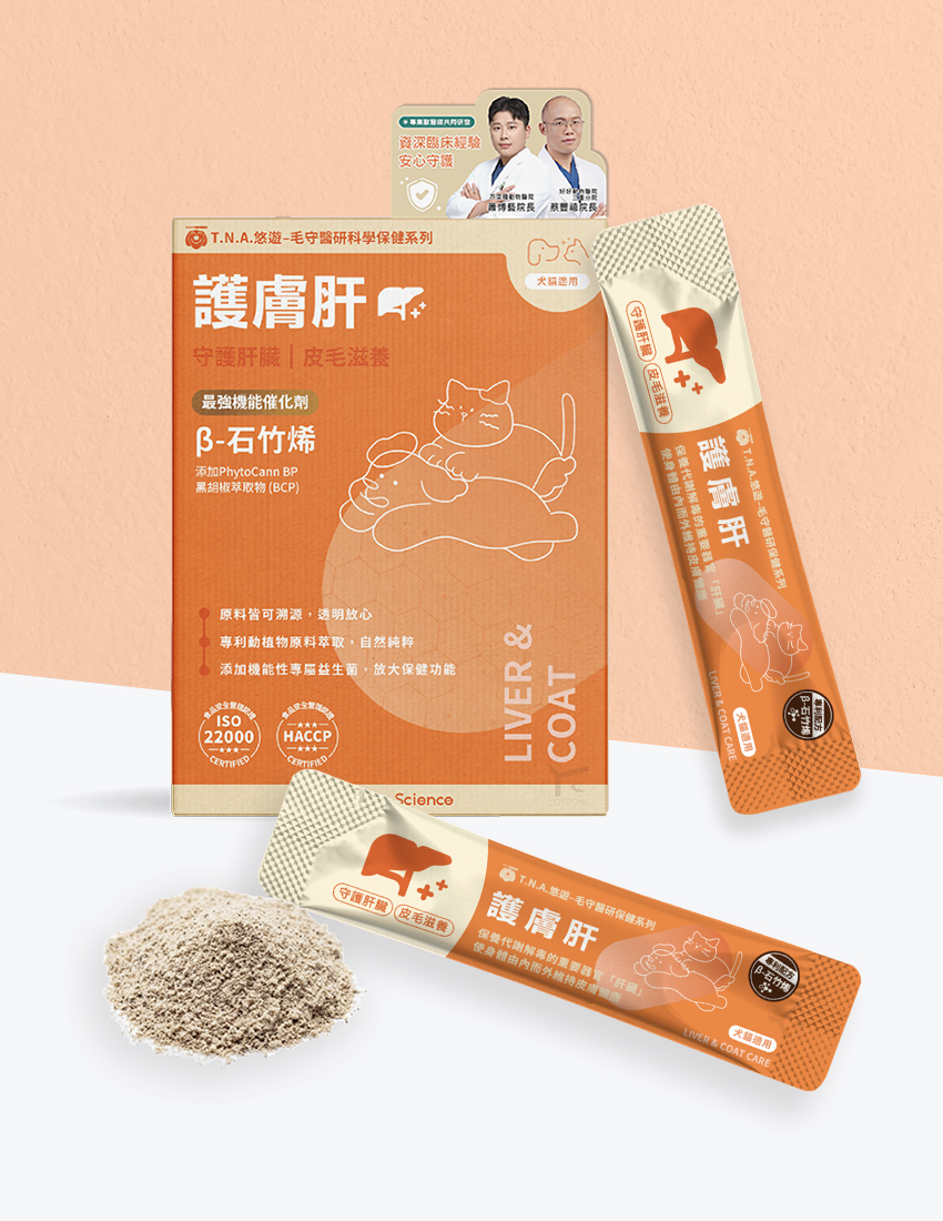 毛守醫研科學保健-護膚肝 (全齡犬貓)