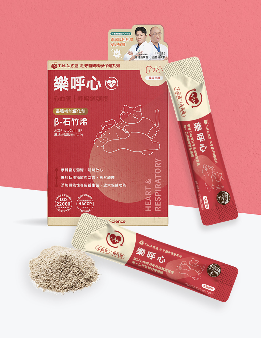毛守醫研科學保健-樂呼心 (全齡犬貓)