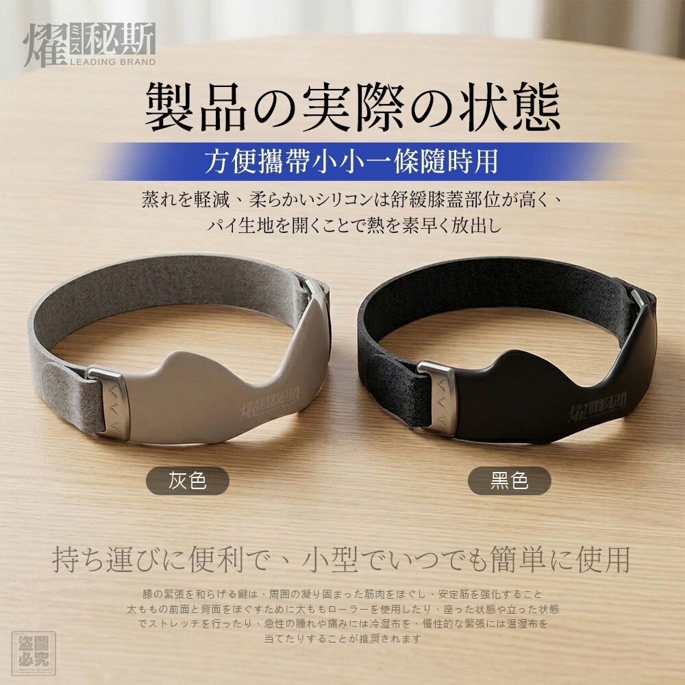 WSBB12436  燿秘斯-矽膠膝蓋支撐器（單支）（9月底）