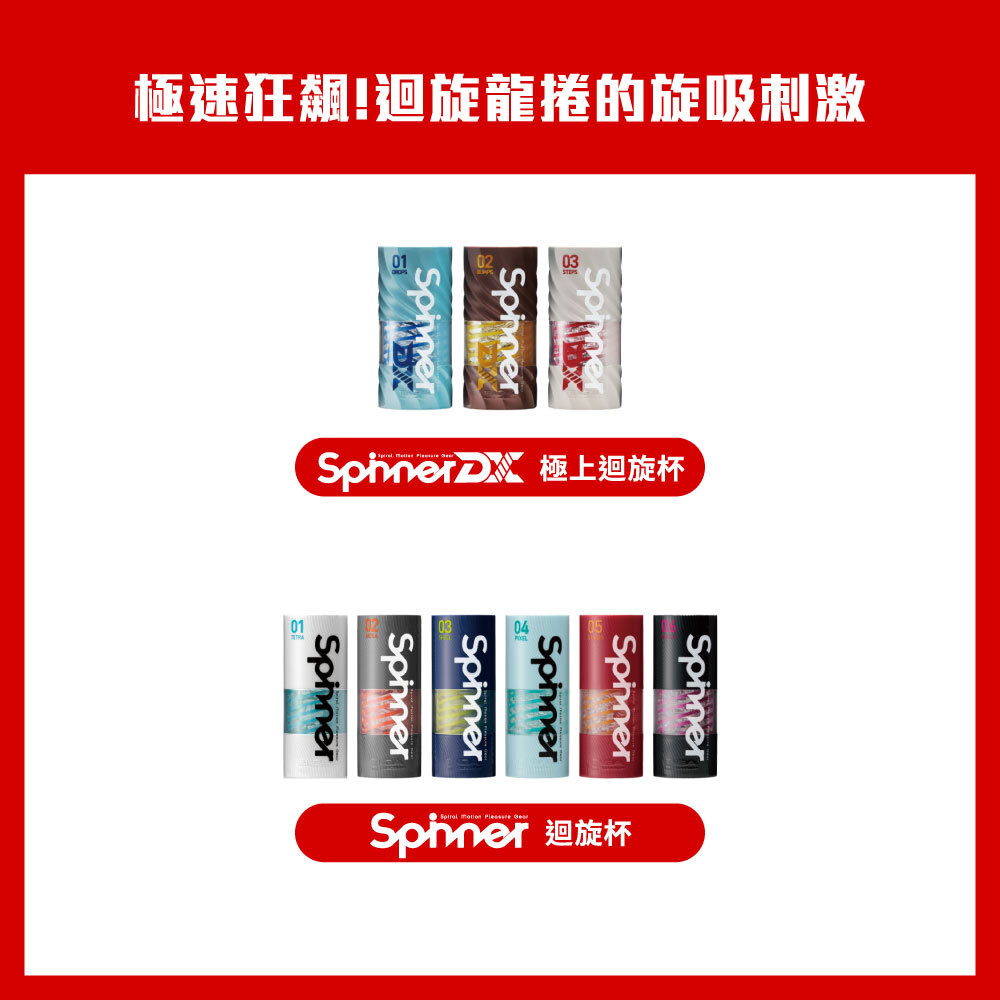 極速狂飆！迴旋龍捲的旋吸刺激