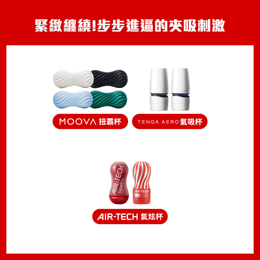 緊緻纏繞！步步進逼的夾吸刺激