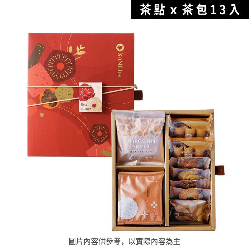 禮盒.伴手禮 | 緞藏金匣禮盒_12入/13入