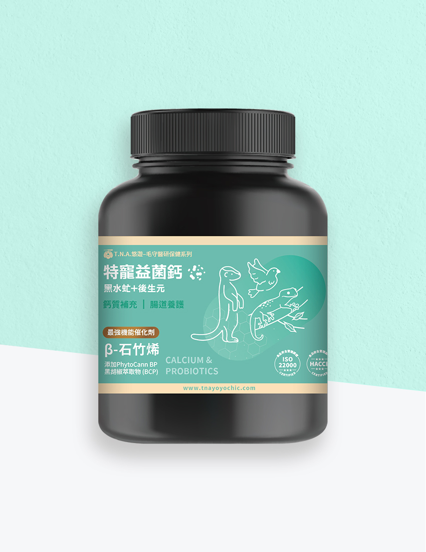 毛守醫研科學保健-特寵益菌鈣 (爬蟲/烏龜/狐獴/鳥)