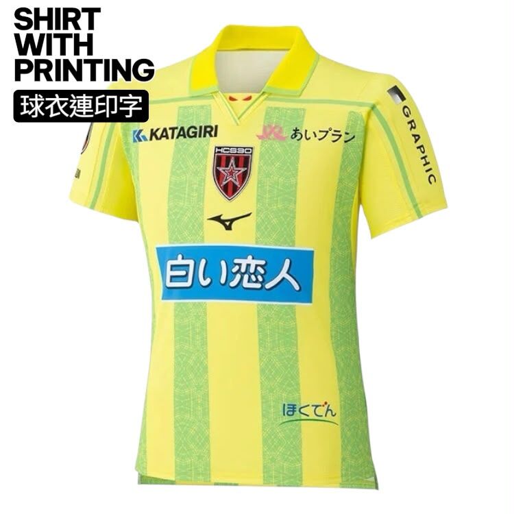 [球衣衣連印字] 2026/2027 北海道札幌岡薩多 1ST 龍門球員版