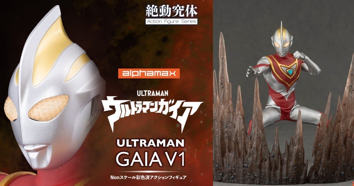 ALPHAMAX 絕動究體 超人佳亞。基本形態 Ultraman Gaia V1