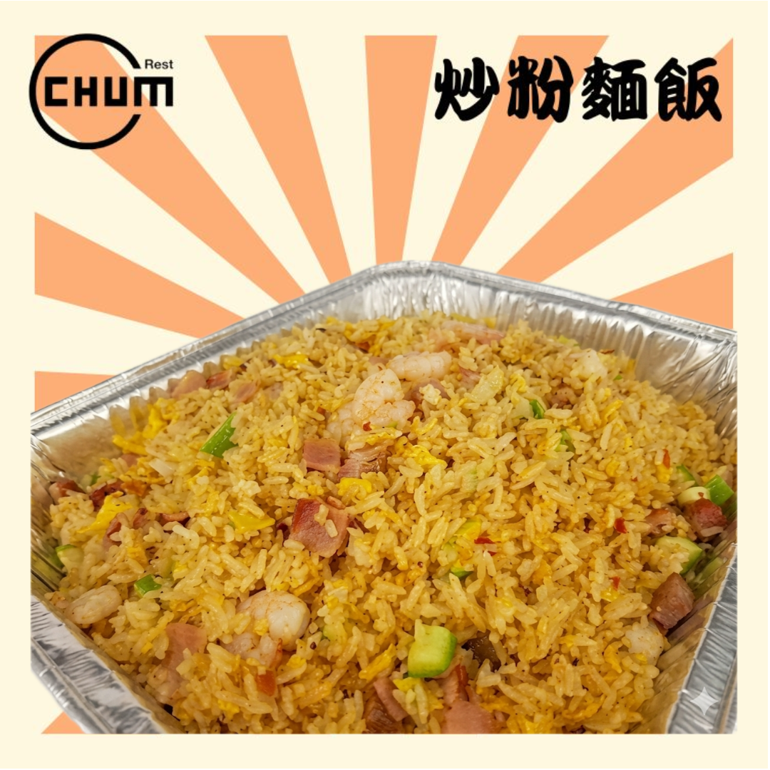 西式炒飯