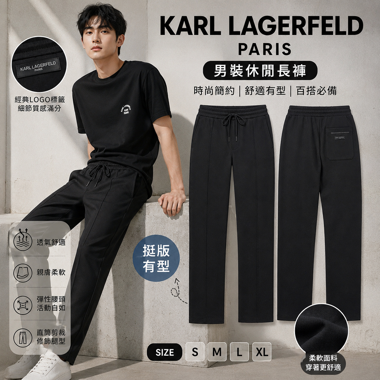 【預購】KARL LAGERFELD PARIS H073115 Ponte 男裝闊腳長褲 (黑色)
