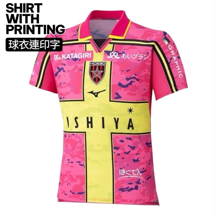 [球衣衣連印字] 2026/2027 北海道札幌岡薩多 2ND 龍門球員版