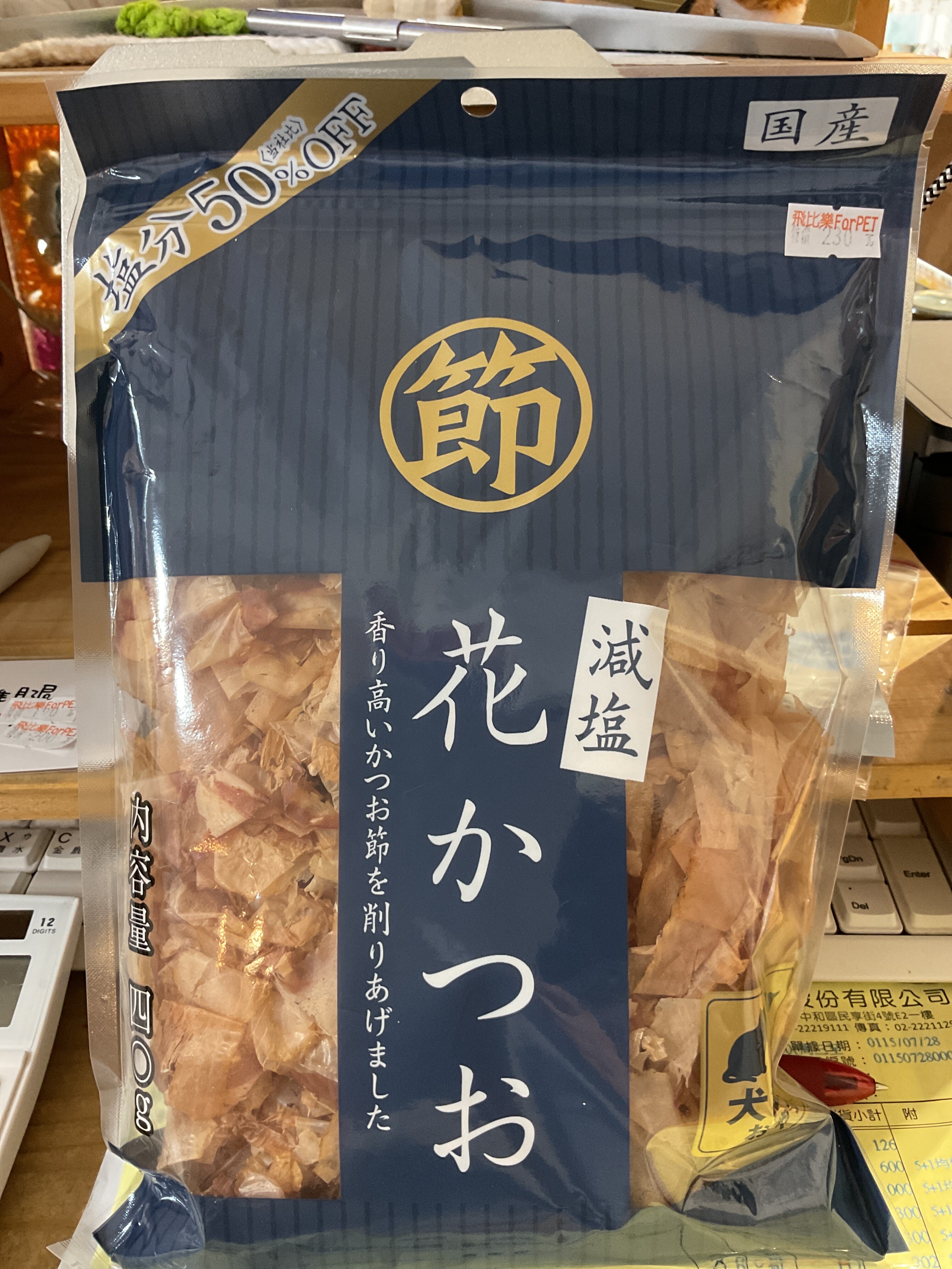 藤沢減鹽香鰹魚40g