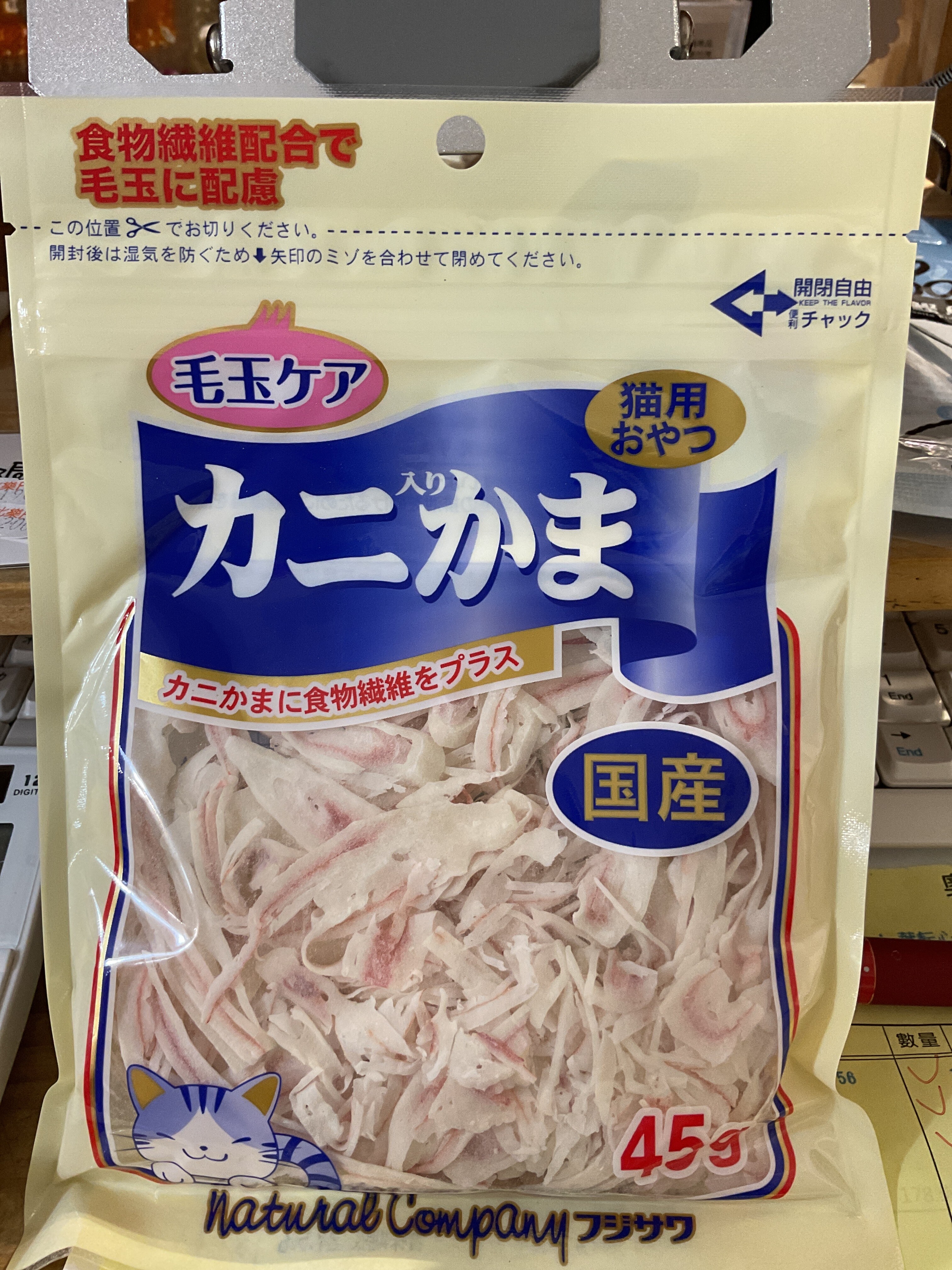 藤沢蟹肉絲化毛45g
