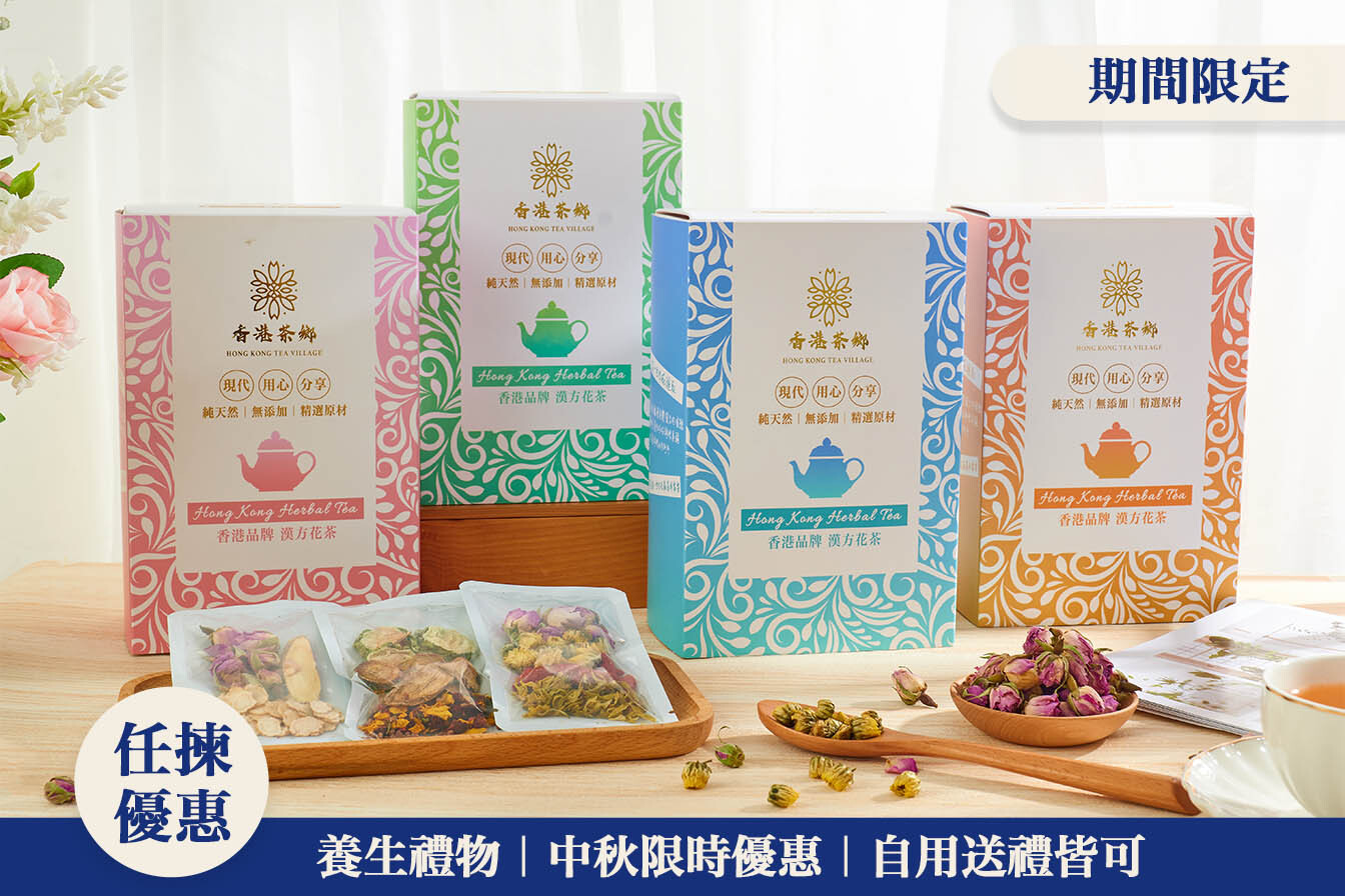 中秋節任選優惠,任選優惠,自由配搭,多買多慳,彈性揀