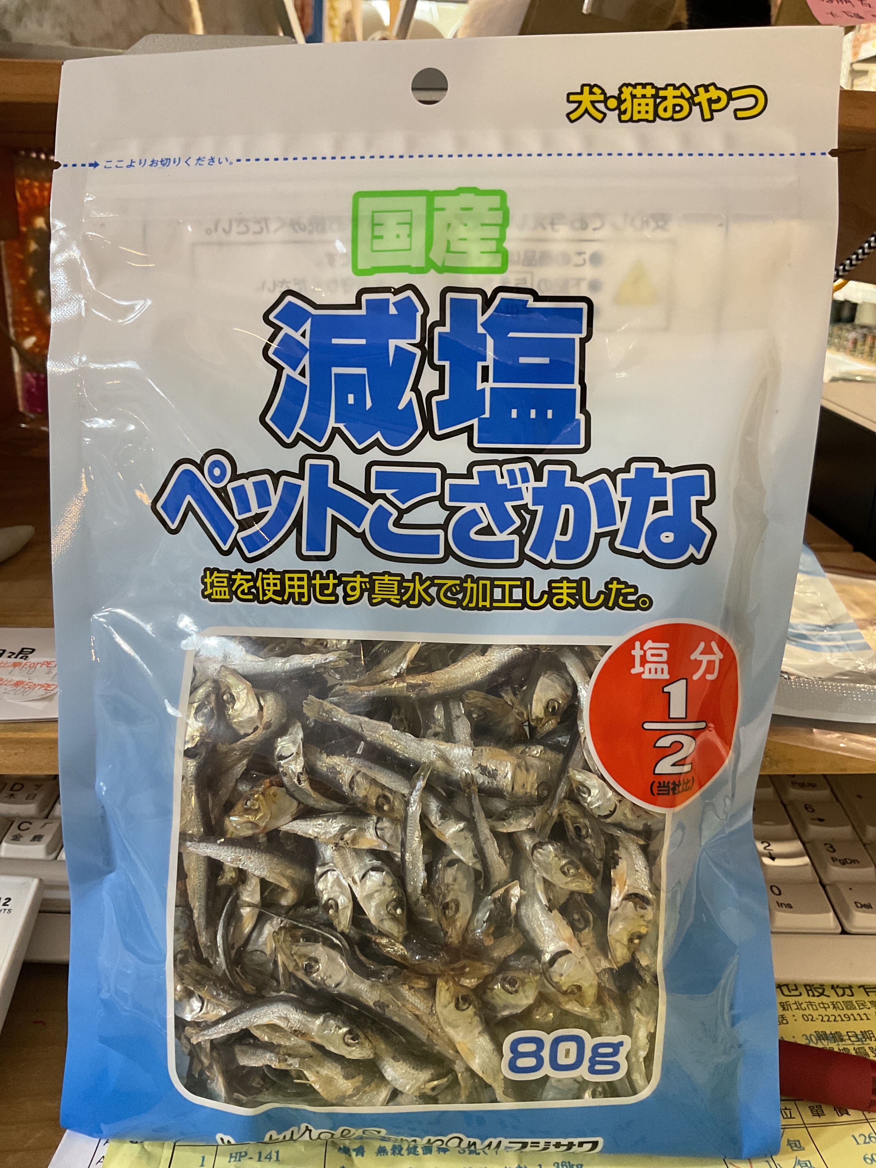 澤沢減鹽寵物小魚80g