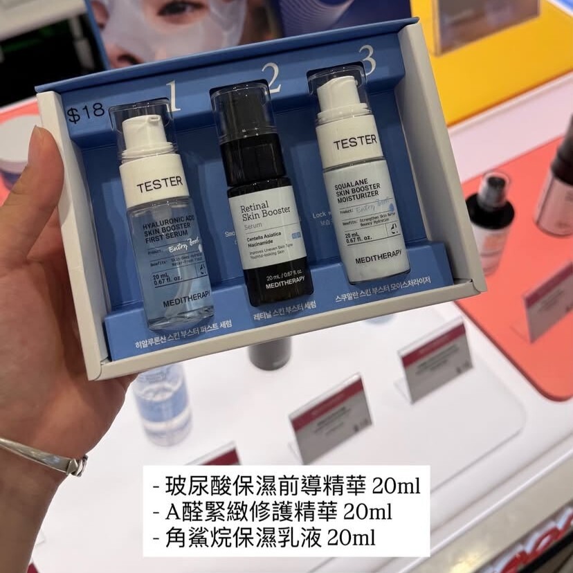 MEDITHERAPY 迷你日常三步驟保養套禮