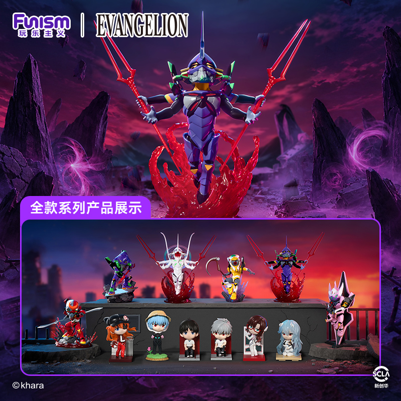 【預售】 Funism 玩樂主義 新世紀福音戰士 EVA 補完計劃第二代 全10+2款 (原條10個)