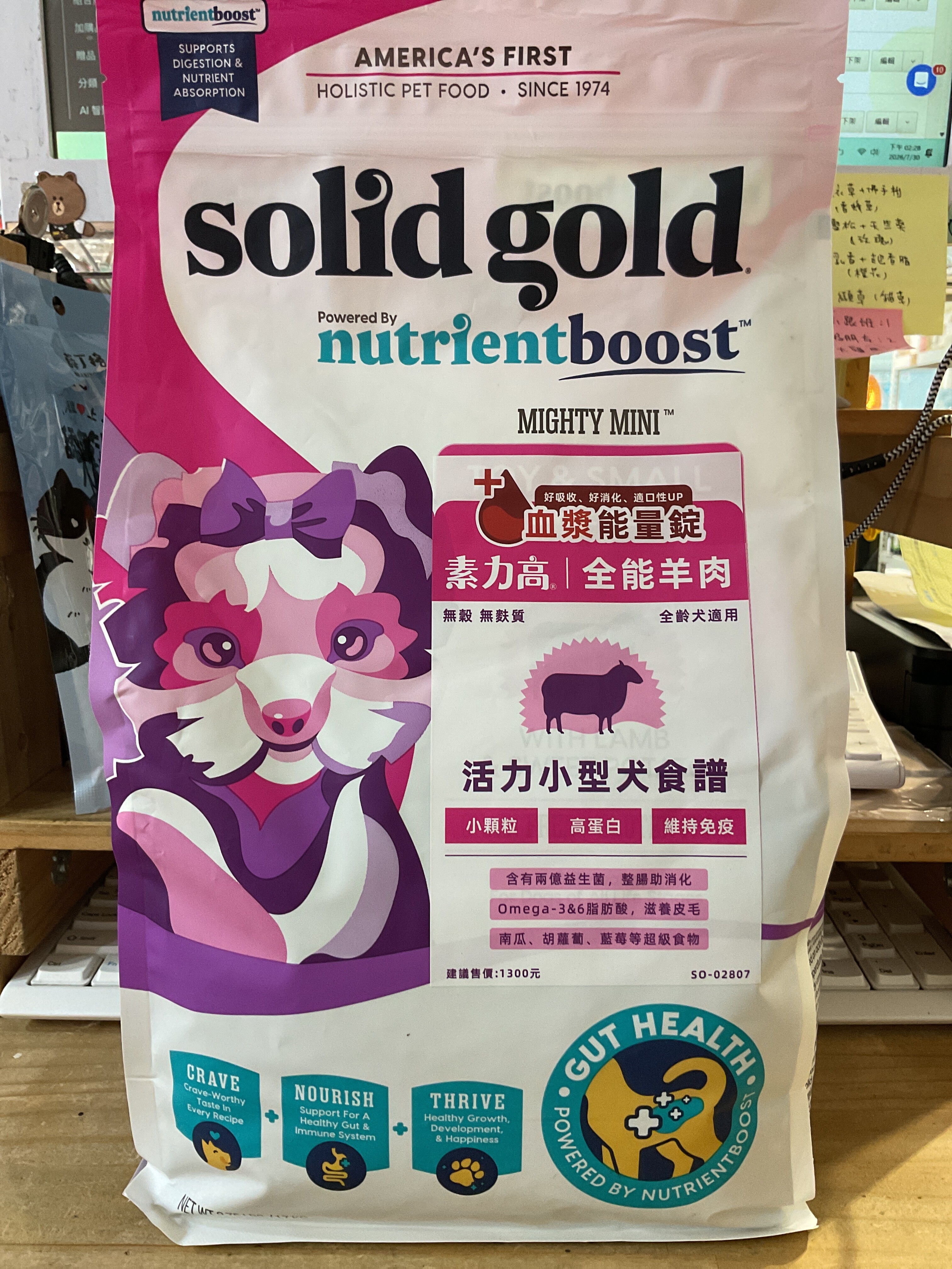 素力高無穀挑嘴羊肉小型犬1.7公斤