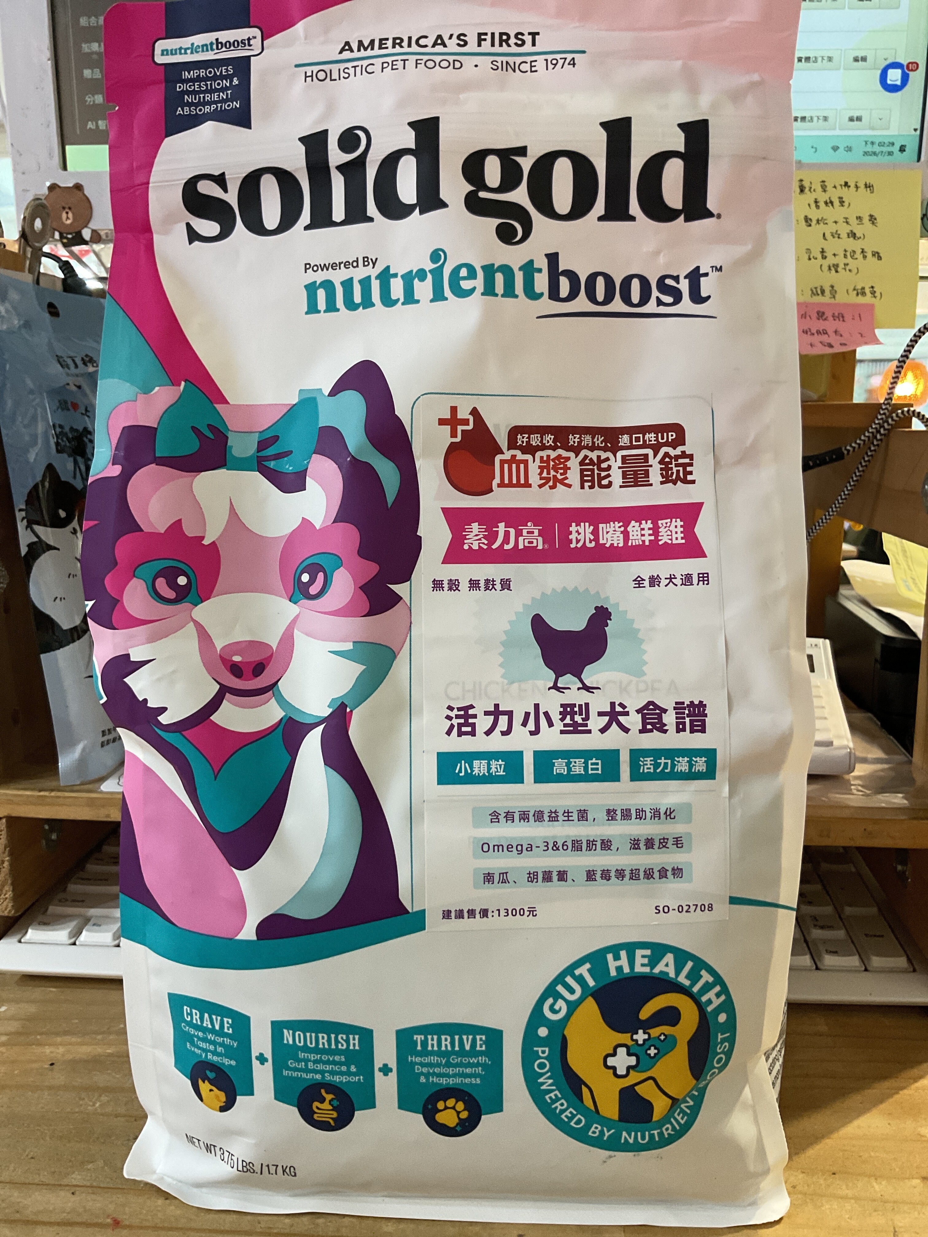 素力高無穀挑嘴鮮雞小型犬1.7公斤