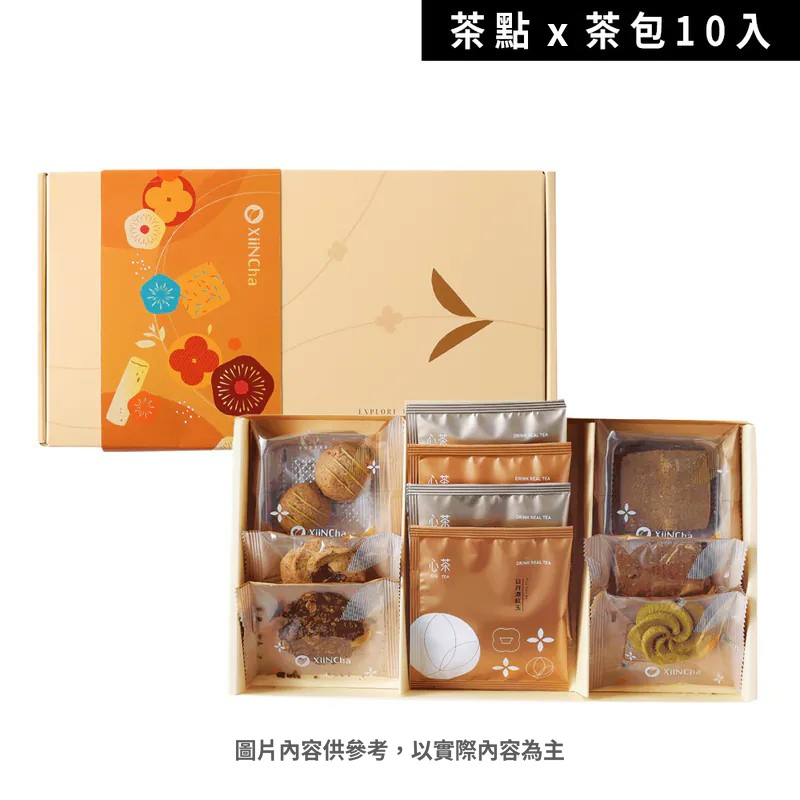 禮盒.伴手禮 | 輕饗茶趣禮盒_8入/10入