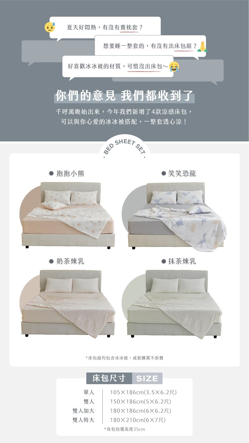 【預購】久賴 夏日冰冰床包組(含枕套)
