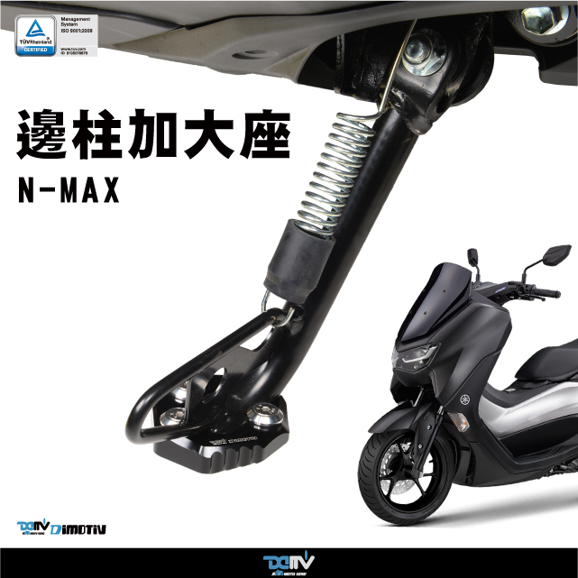 【DIMOTIV】YAMAHA N-MAX155 20-25 邊柱加大座