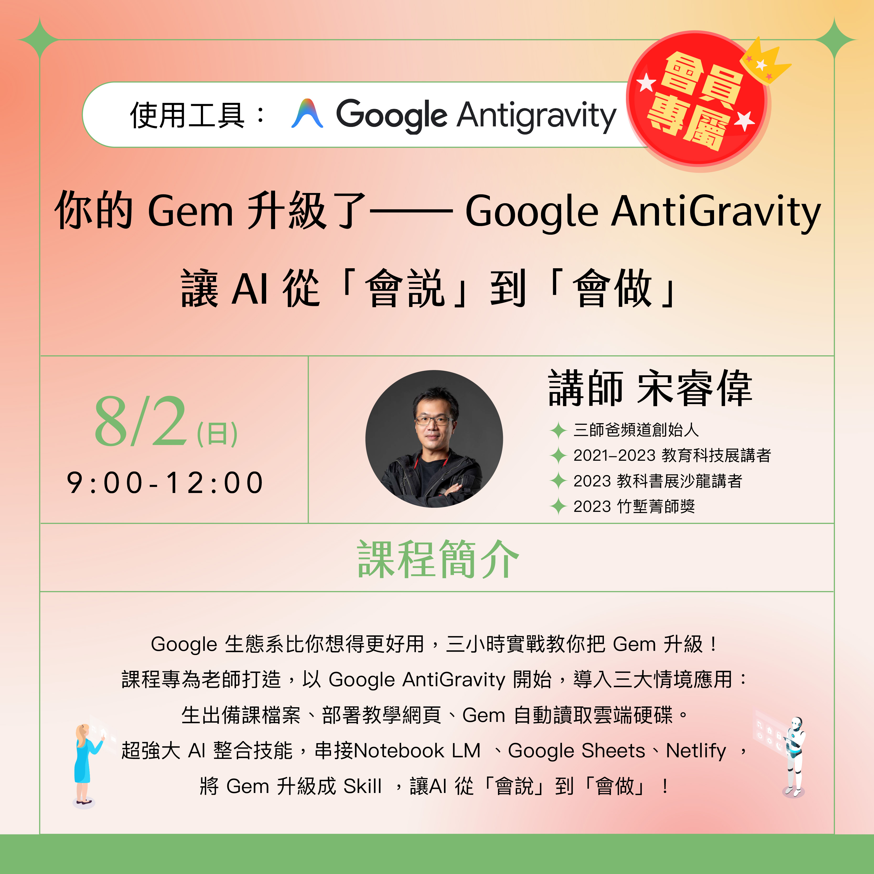 Kahoot, Padlet, Quizizz, GoodNotes, ARpedia, e筆, 生生用平板,教育部,校園數位內容,教學軟體,課堂教學軟體,