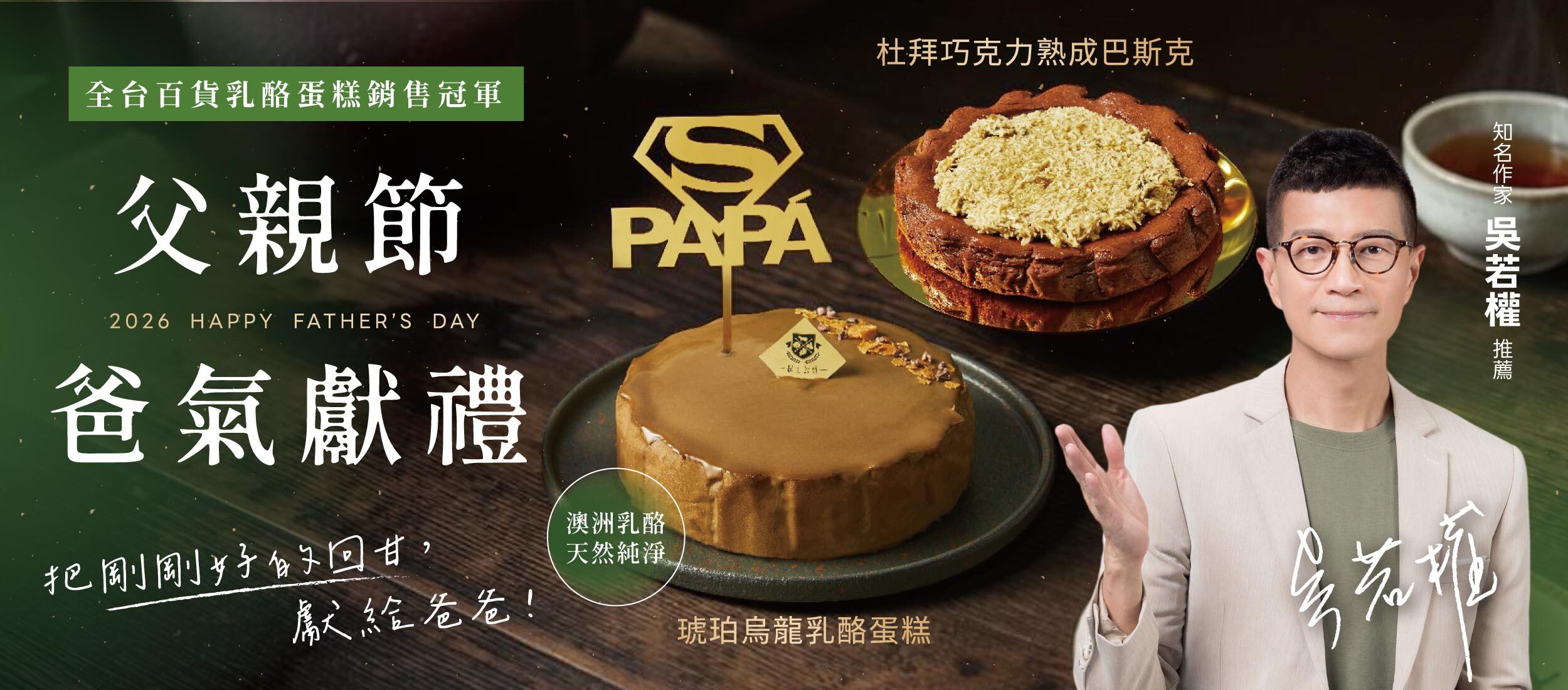 起士公爵,乳酪蛋糕,生日蛋糕,乳酪蛋糕推薦,起 司 蛋糕,父親節