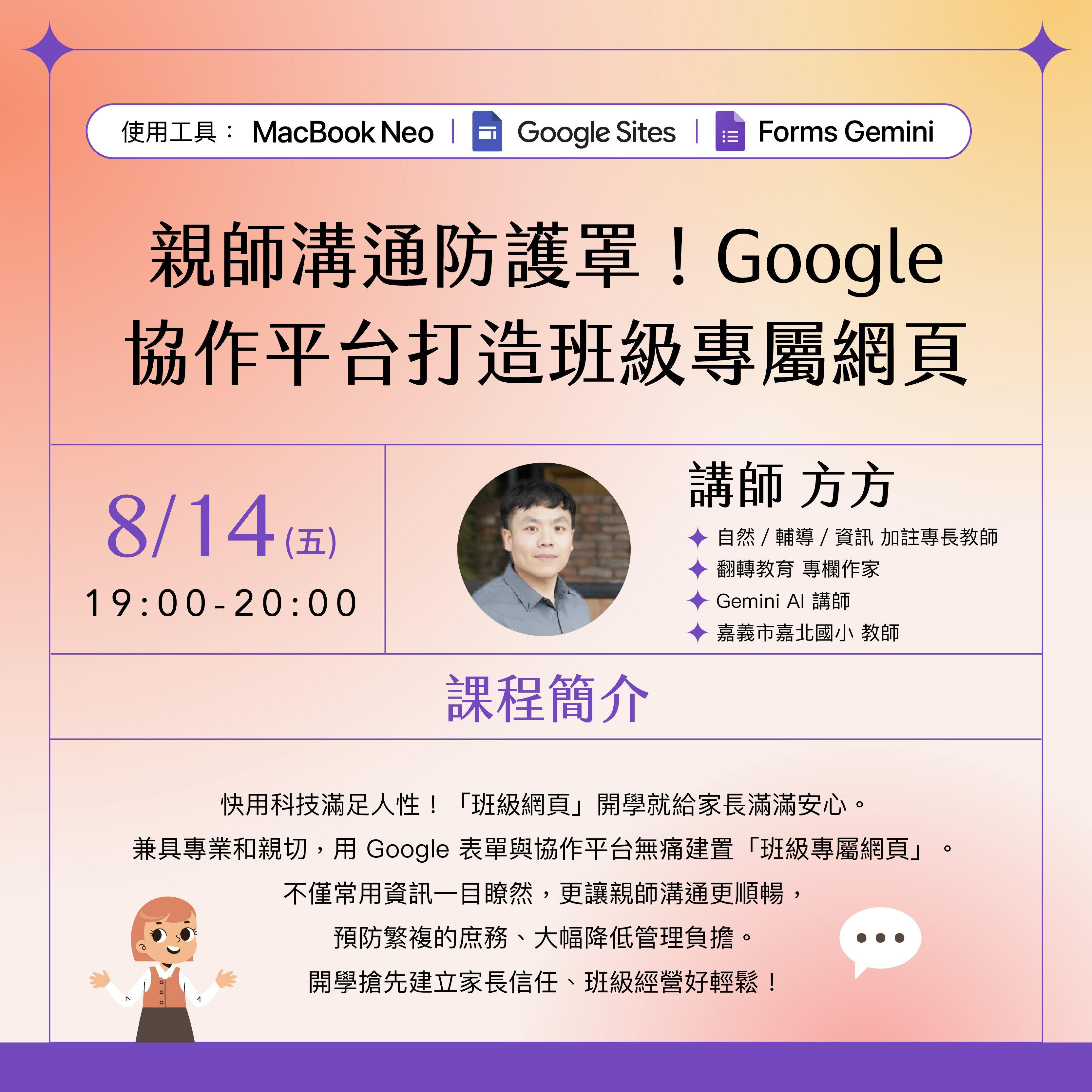Kahoot, Padlet, Quizizz, GoodNotes, ARpedia, e筆, 生生用平板,教育部,校園數位內容,教學軟體,課堂教學軟體,