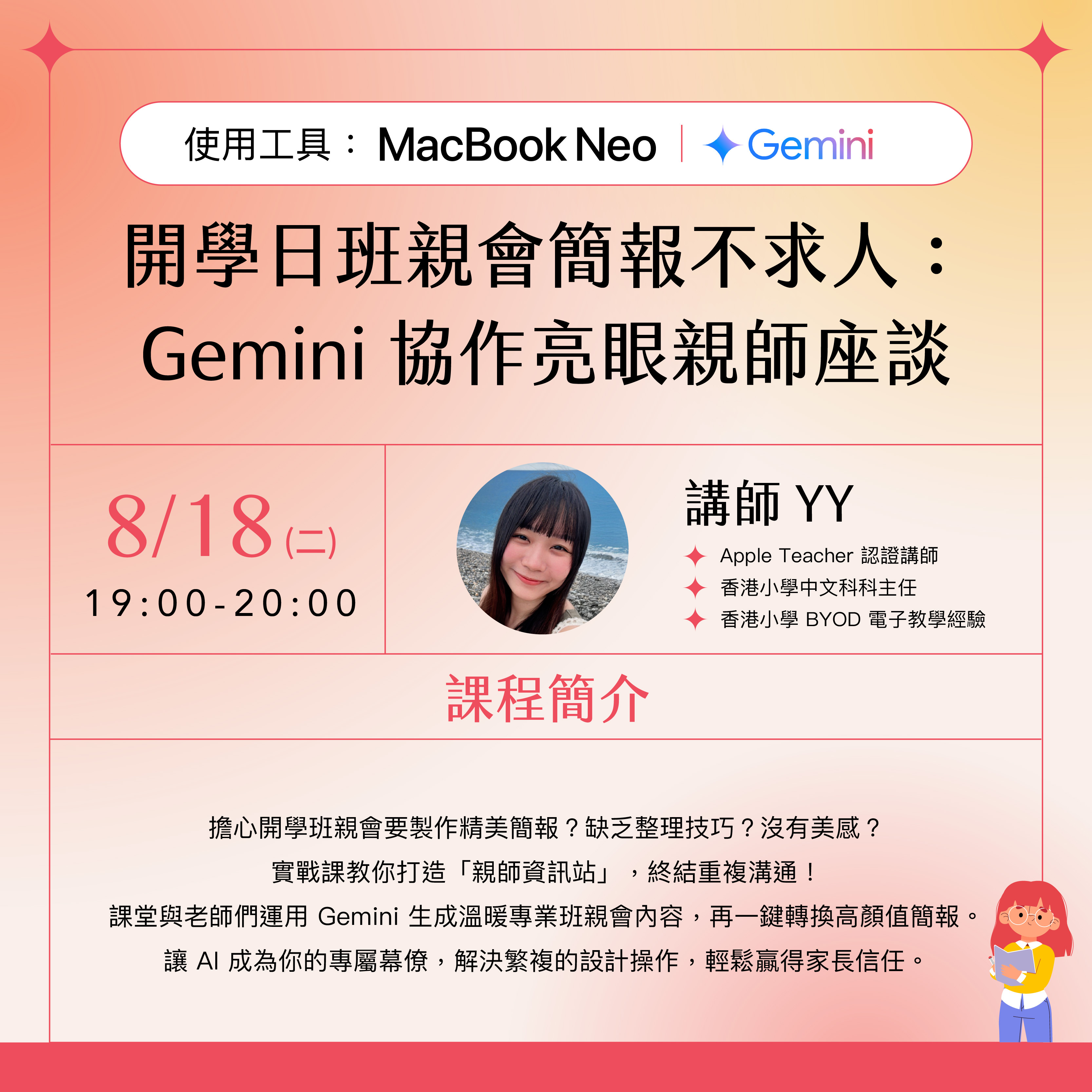 Kahoot, Padlet, Quizizz, GoodNotes, ARpedia, e筆, 生生用平板,教育部,校園數位內容,教學軟體,課堂教學軟體,