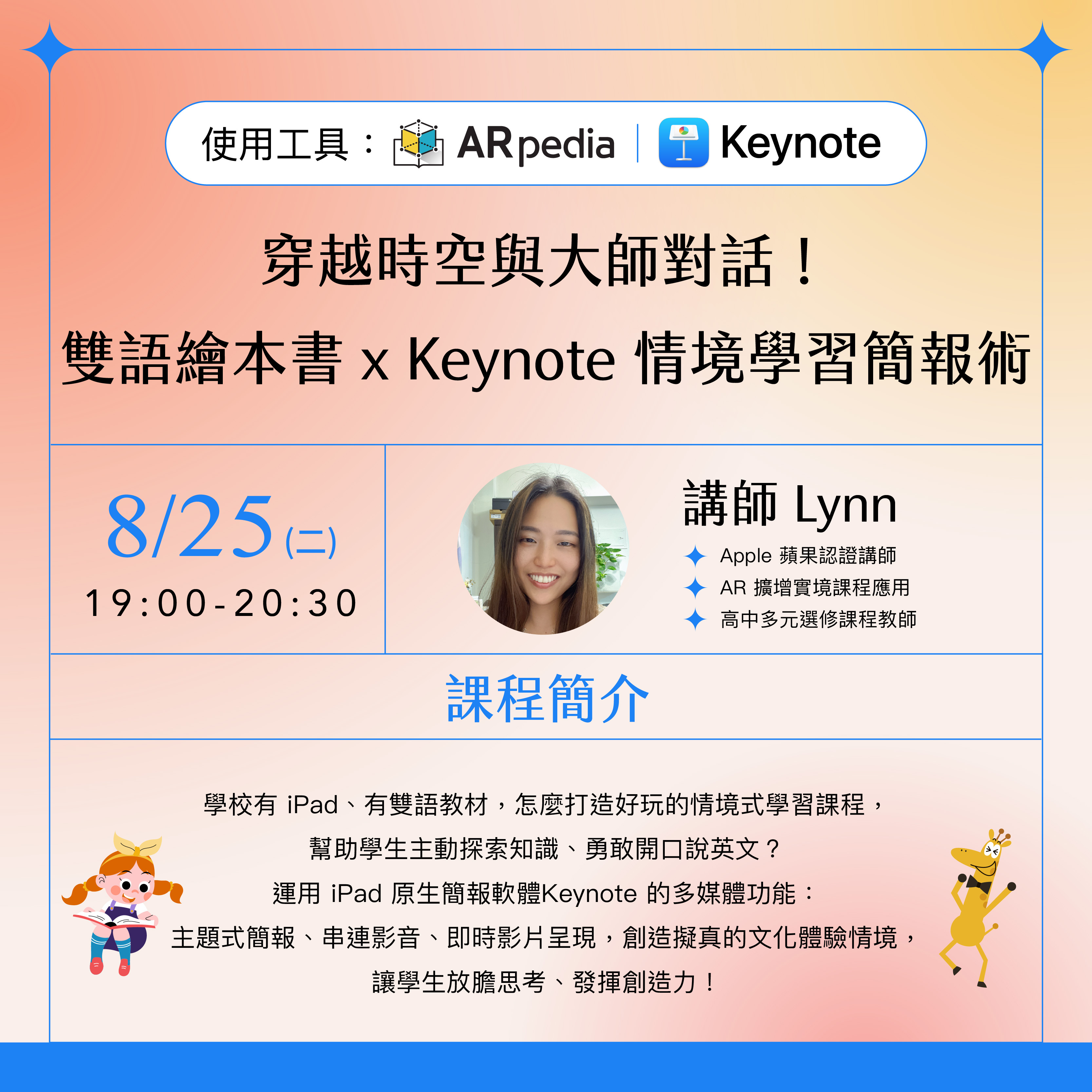 Kahoot, Padlet, Quizizz, GoodNotes, ARpedia, e筆, 生生用平板,教育部,校園數位內容,教學軟體,課堂教學軟體,