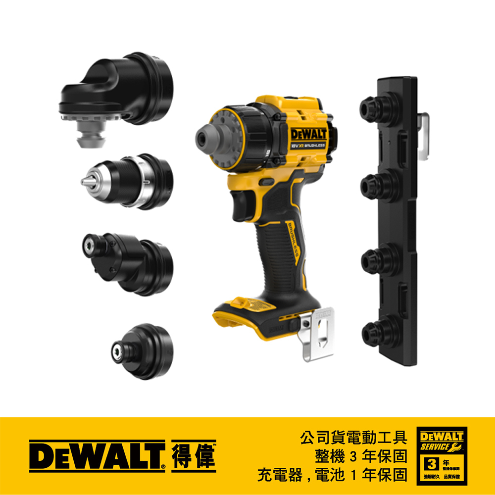 DEWALT 得偉 美國｜20V MAX 多功能鑽孔/起子機(空機)｜DW-DCD803B