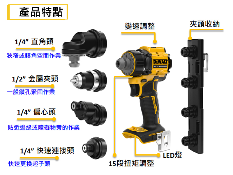 DEWALT 得偉 美國｜20V MAX 多功能鑽孔/起子機(空機)｜DW-DCD803B