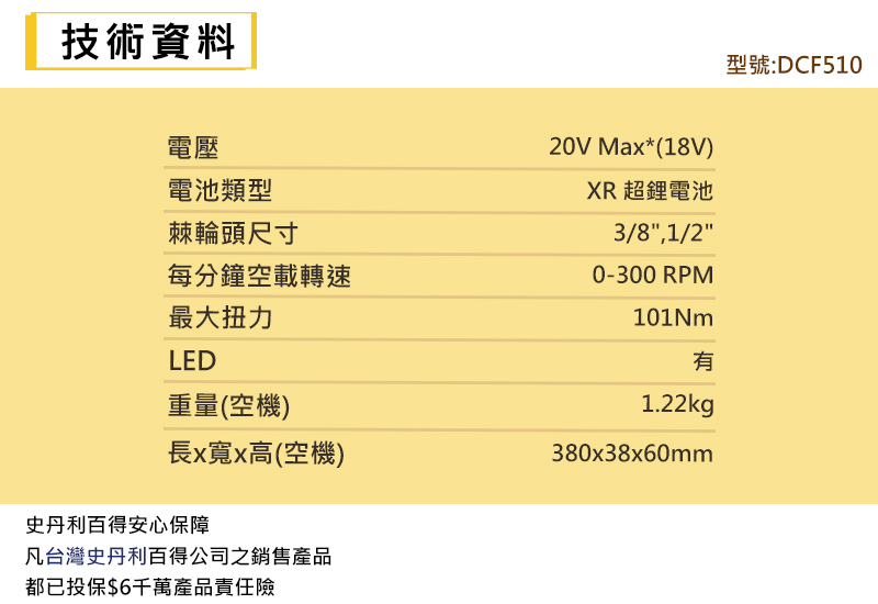 DEWALT 得偉 美國｜20V 無刷3/8&1/2"密封頭棘輪扳手機 (空機)｜DW-DCF510B