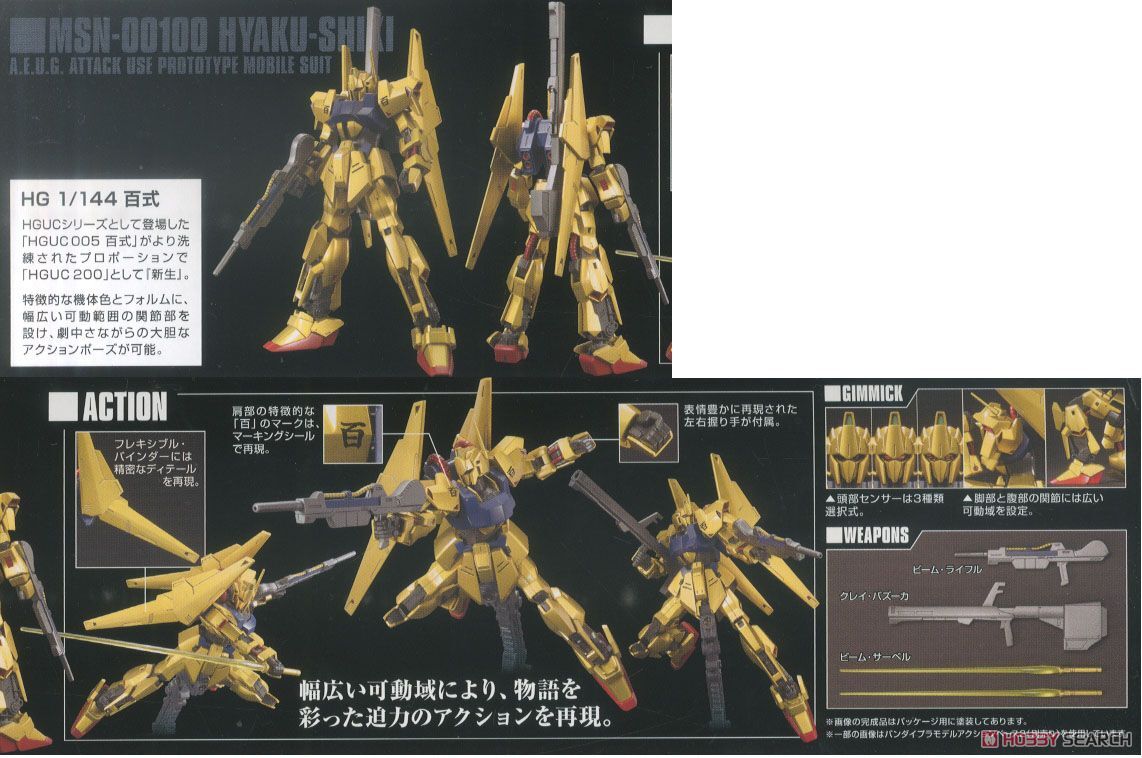 萬代 HG 1/144 #200 MSN-00100 百式 組裝模型