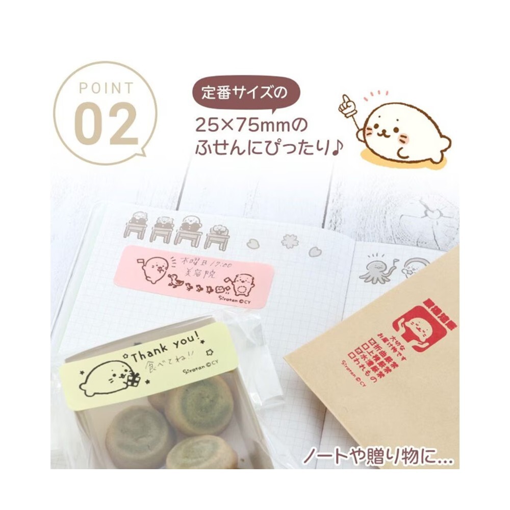 Sirotan 雙面印章 好朋友款