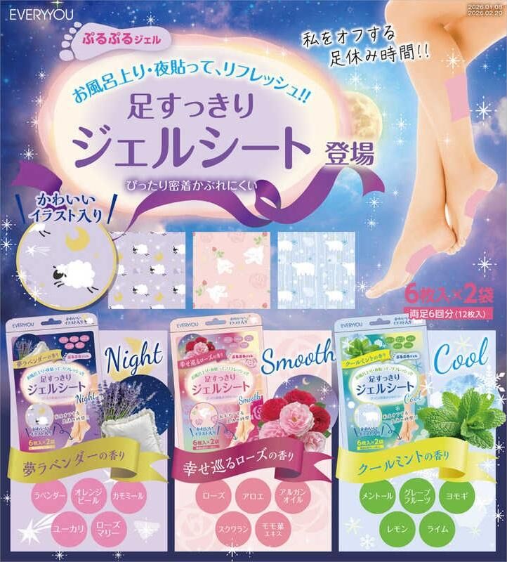 日本 EVERYYOU 足部舒緩冰涼凝膠貼系列