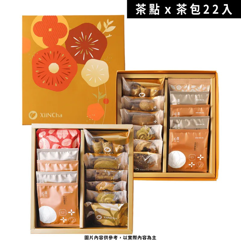 禮盒.伴手禮 | 雙層天韻禮盒_22入/24入