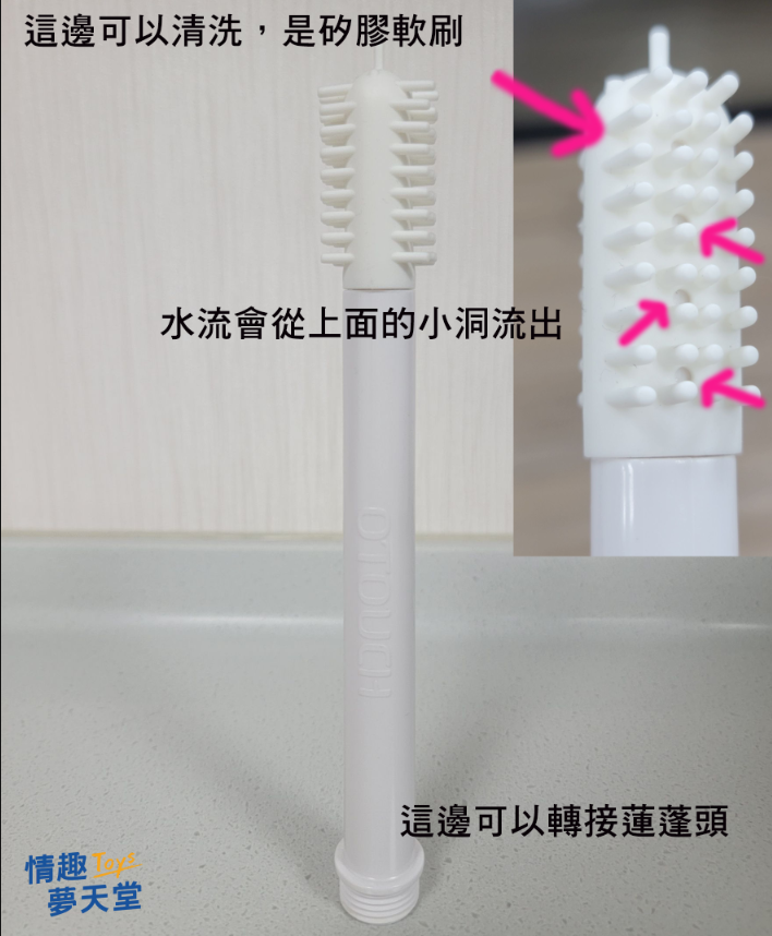 清潔工具