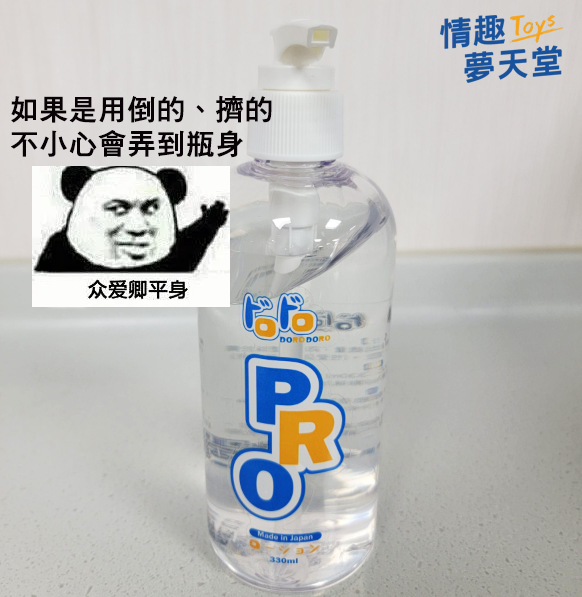 潤滑液可以選擇這種按壓噴頭類型的 用到一半時要補充比較方便