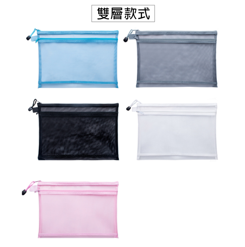 訂製A4拉鍊尼龍網紗文件袋 升級送10CM*10CM 全彩LOGO ST2609