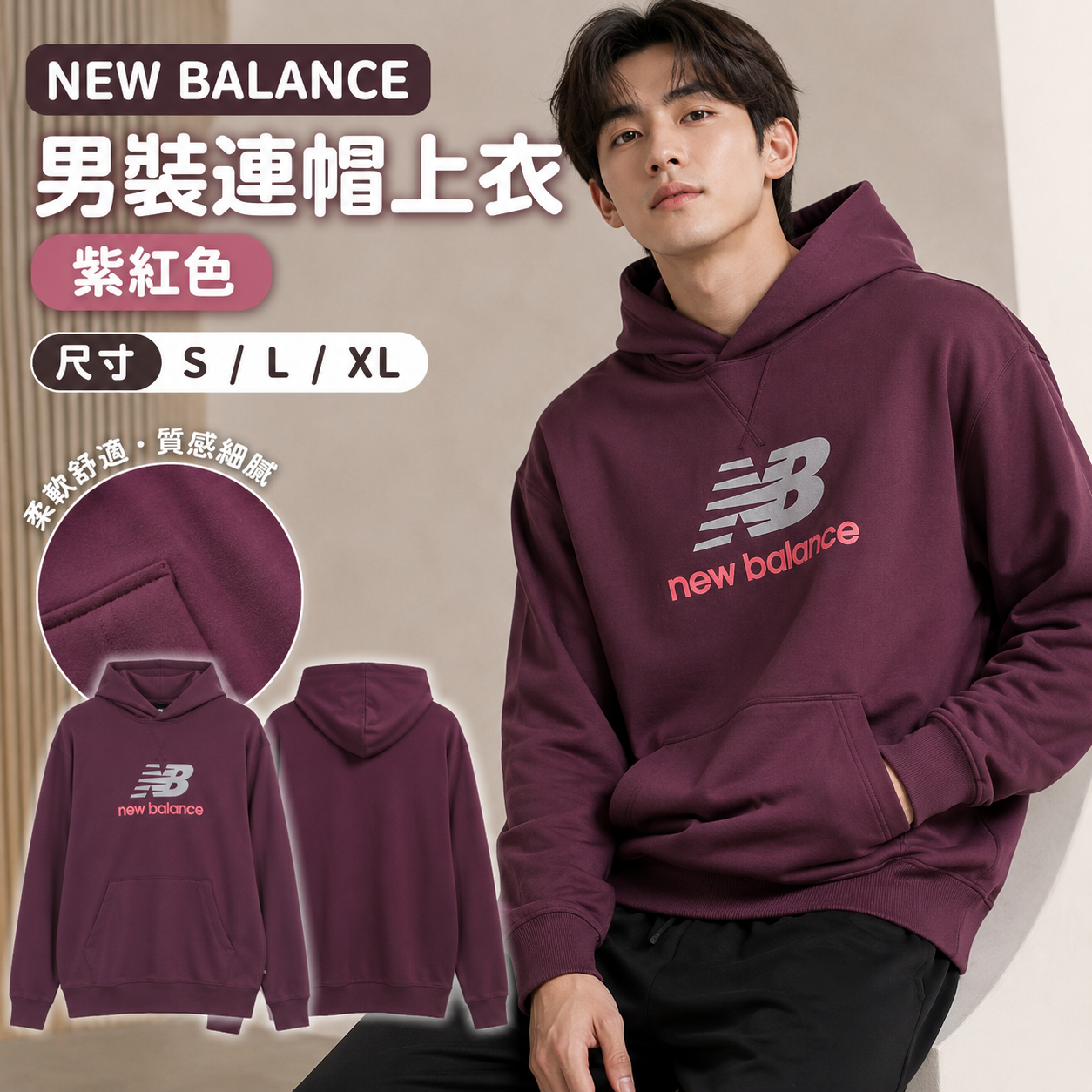 【預購】NEW BALANCE H073122 Athletics Logo 男裝連帽衛衣 (紫紅色)
