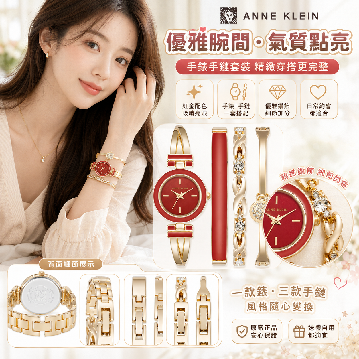 【預購】Anne Klein H073121 女裝手錶手鏈套裝 (紅色錶盤)