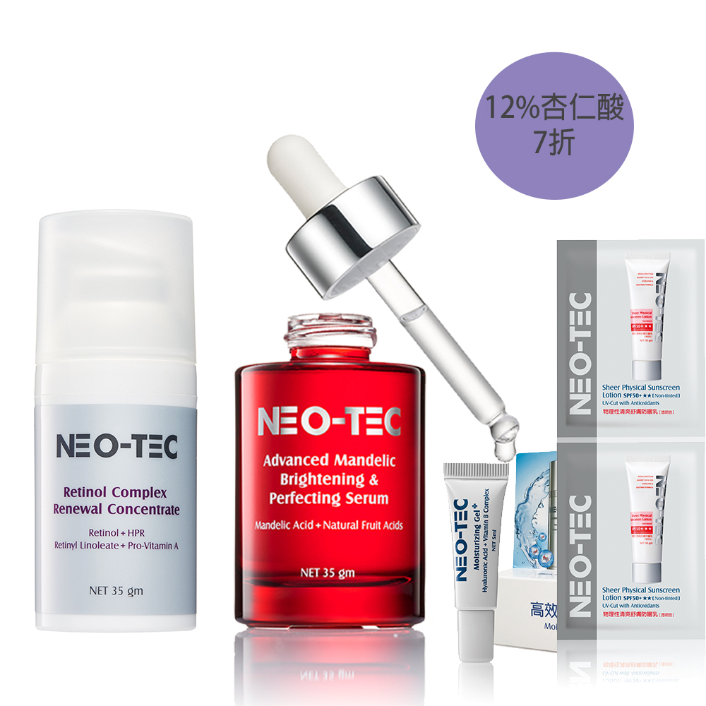 (7折加贈組)NEO-TEC 妮傲絲翠 12%複合杏仁酸極亮煥膚菁萃+全效A醇肌活菁萃
