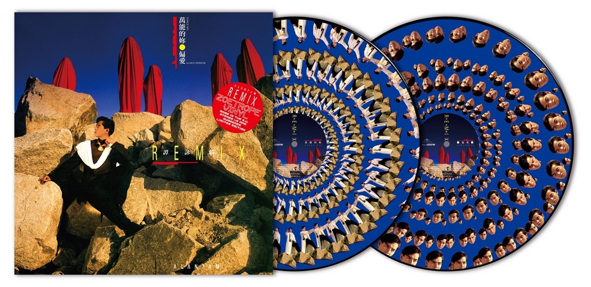 譚詠麟 Alan Tam - 午夜皇后 Join Mix [EP] Zoetrope LP (12” 45 RPM)