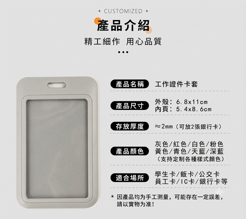 訂製掛繩卡套 (滑蓋款) 升級送掛繩全彩LOGO ST2610