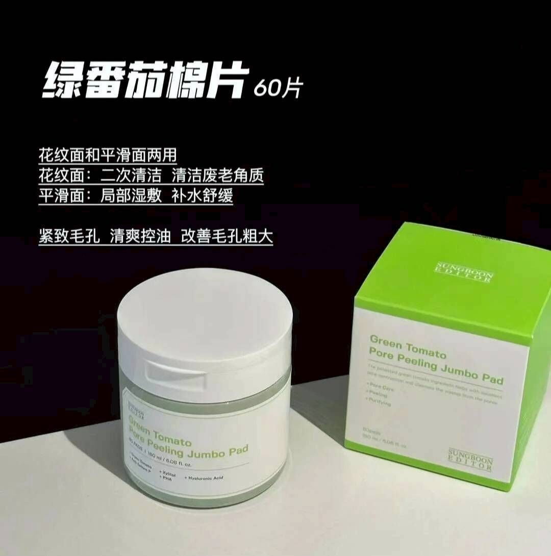 韓國 SUNGBOON EDITOR 綠蕃茄緊緻毛孔組