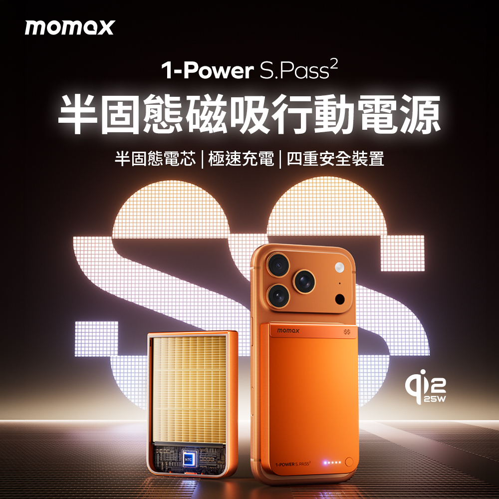1-Power S.Pass² 半固態10000mAh磁吸行動電源