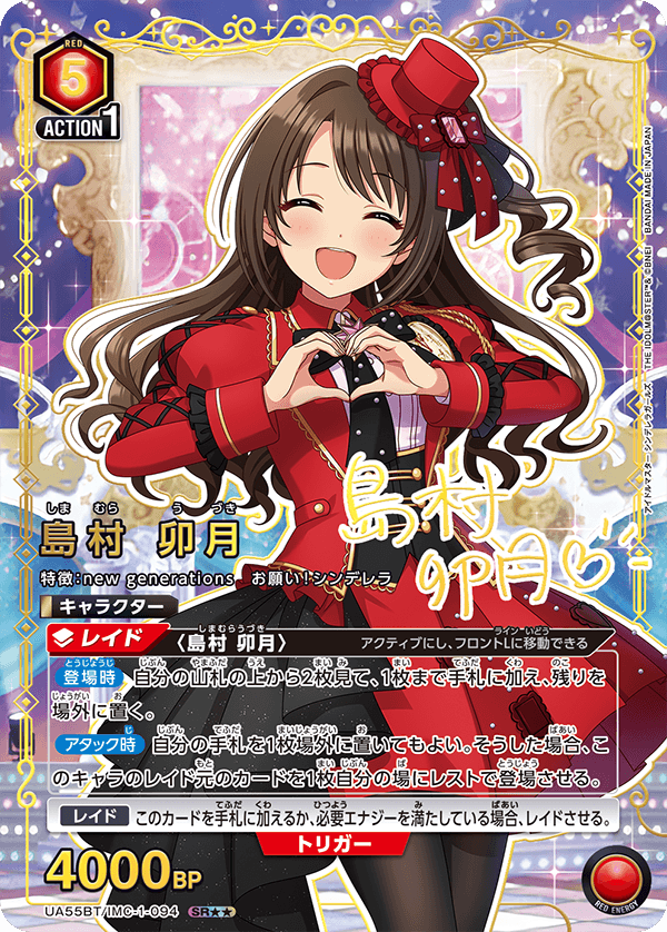 【UA55BT】UNION ARENA: 偶像大師 灰姑娘女孩 補充包 (原盒)