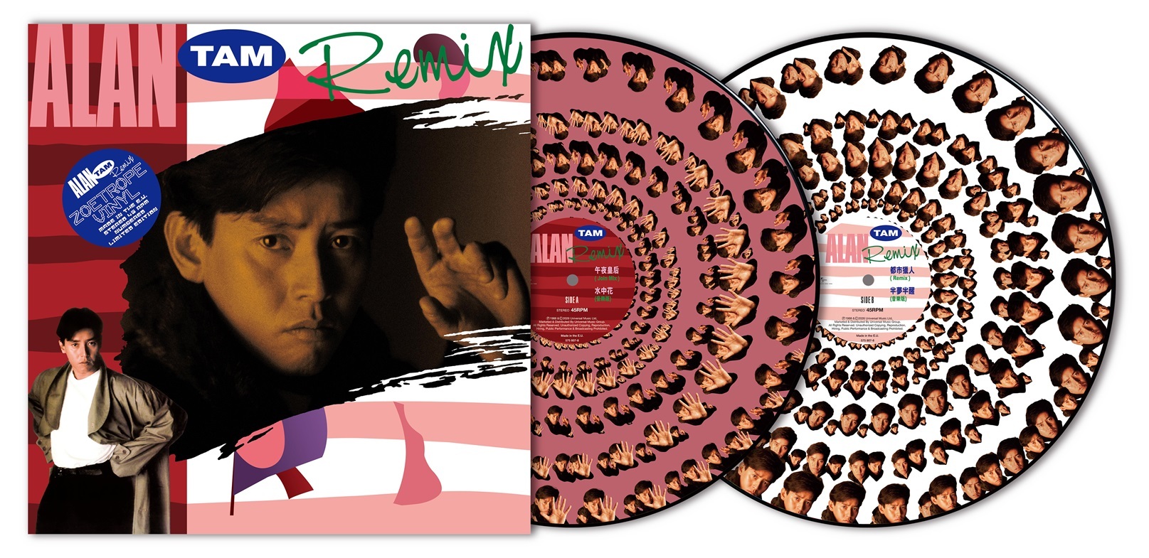 譚詠麟 Alan Tam - 萬能的妳 Dance Mix ‧ 偏愛 Alan's Version [EP] Zoetrope LP (12” 45 RPM)