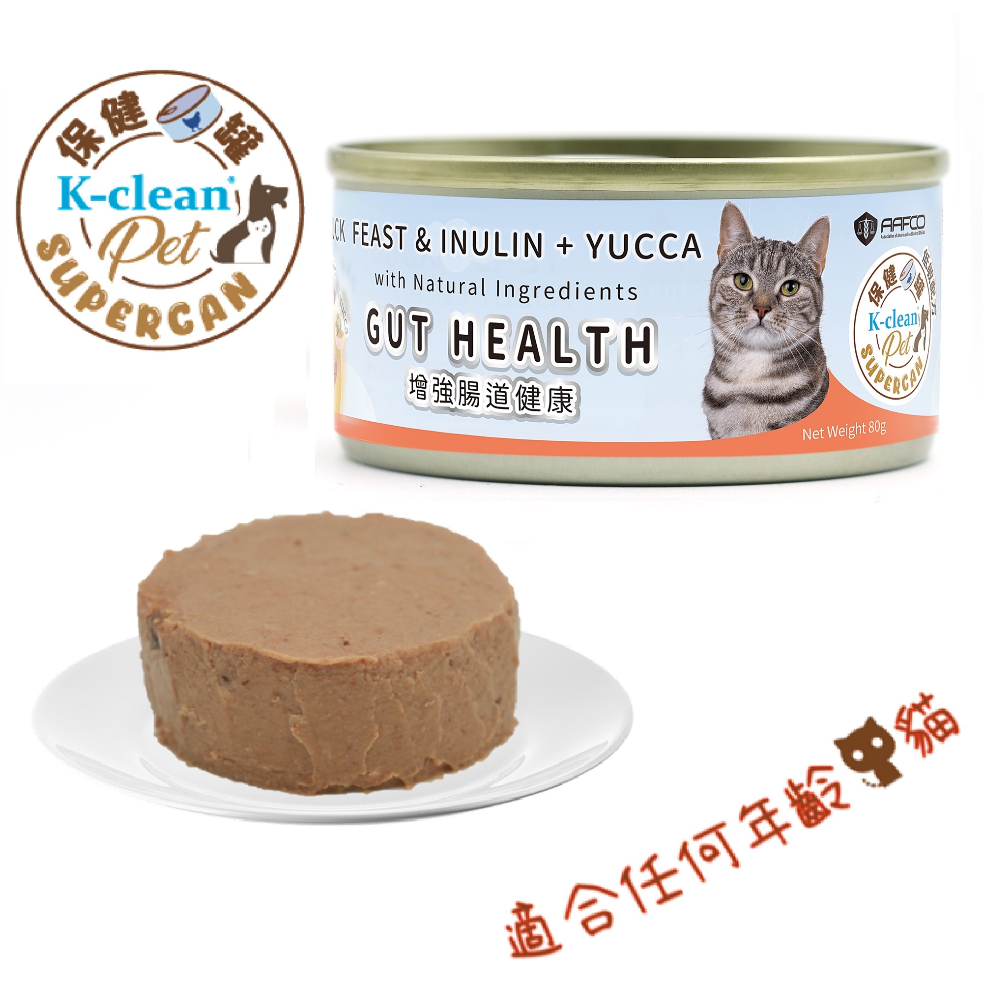 SUPERCAN 保健罐罐系列 (貓) - 增強腸道健康（鴨肉盛宴+菊粉+絲蘭粉
