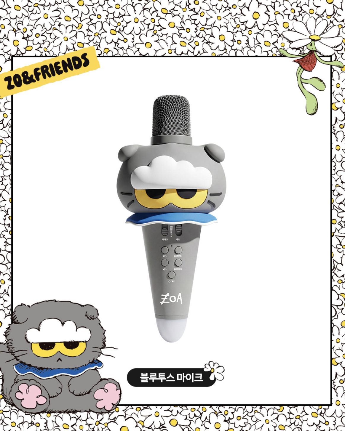 G-DRAGON ZO&FRIENDS ZOA Bluetooth Mic 藍牙麥克風