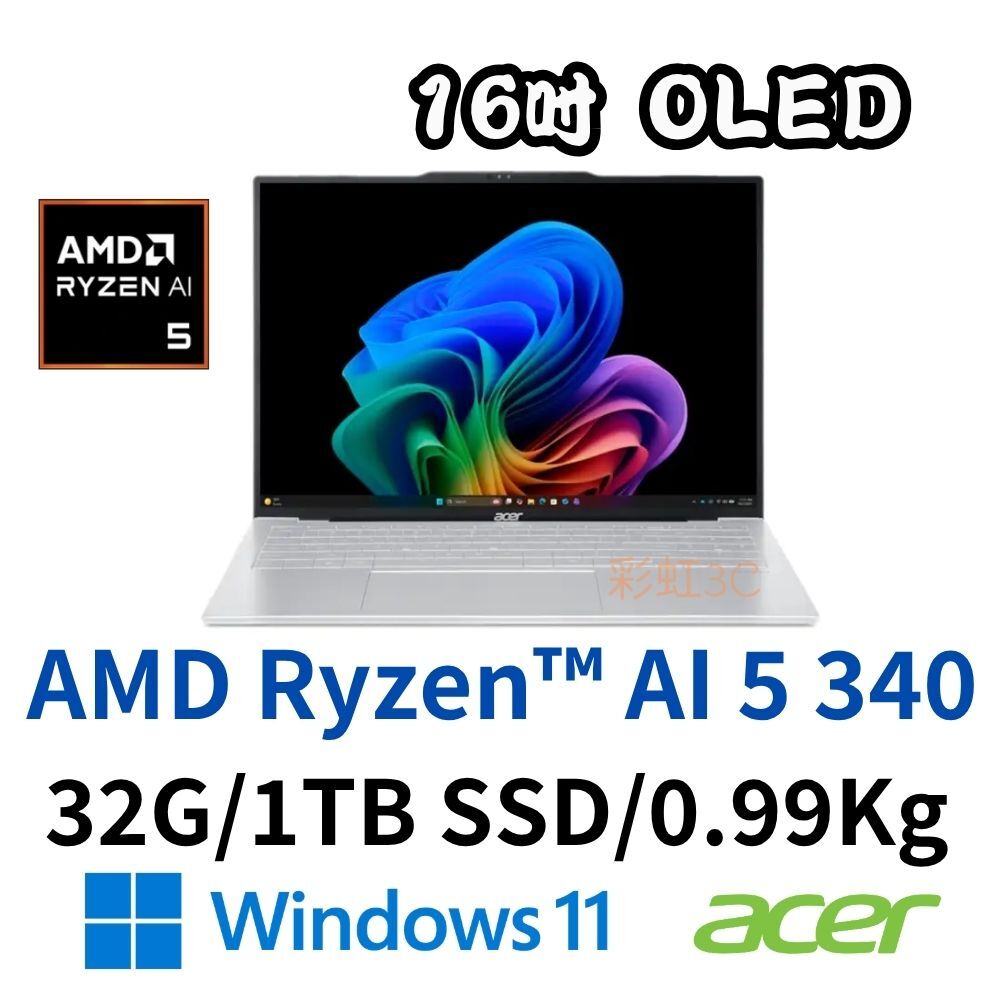 Acer 宏碁 Swift Air SFA16-61M-R46Q 16吋 極輕薄AI筆電 Ryzen AI 5 340/32G/1TSD/W11